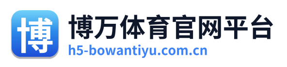 博万体育官网平台 Logo